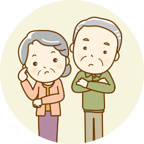 ご高齢の親族等に負担をかけたくない…